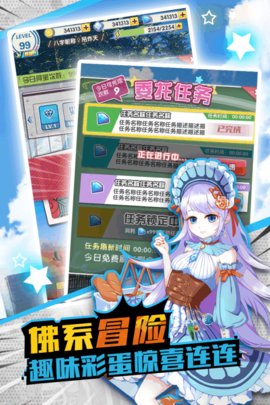 战姬少女满v版