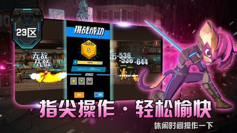 23区官方版