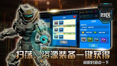 23区官方版