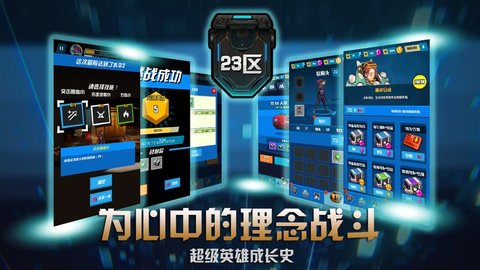 23区官方版图3