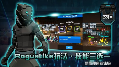 23区官方版图4