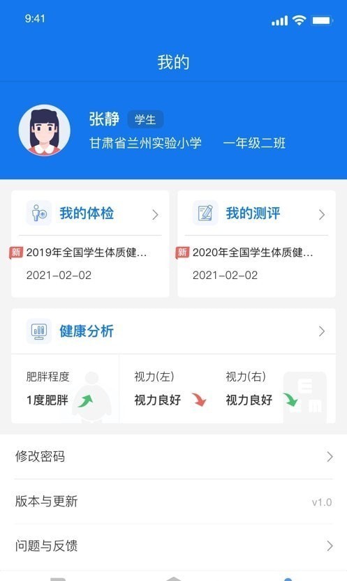 甘肃儿少健康