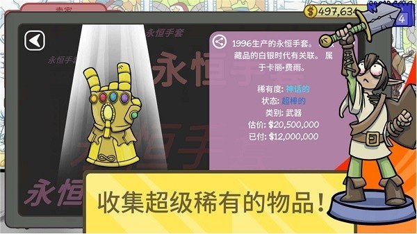 掌柜模拟器单机版