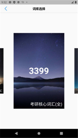 List背单词图3