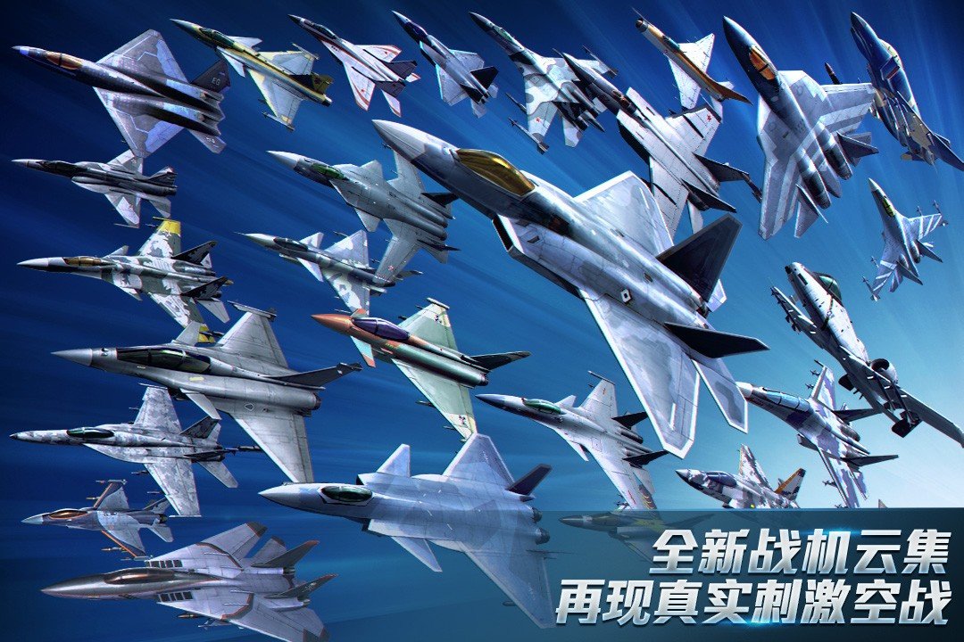 现代空战3d破解版无限金币钻石免登陆版