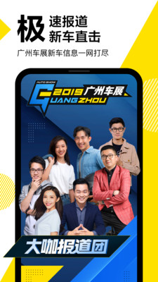 懂车帝手机版