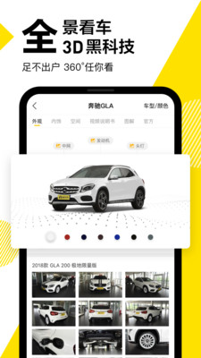 懂车帝手机版
