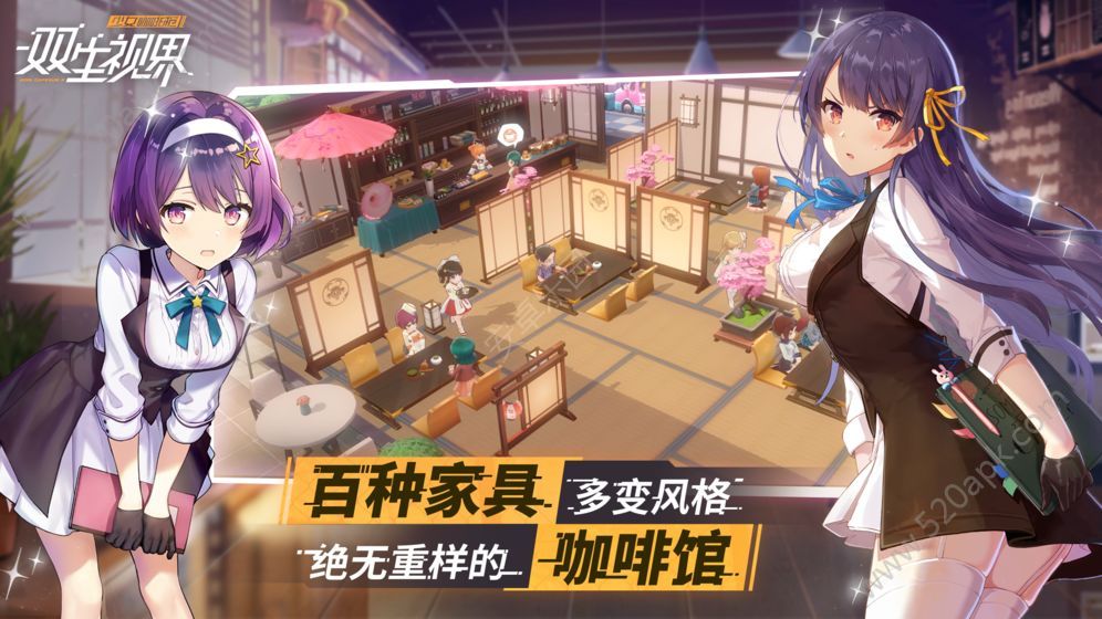 双生视界无限地球币版