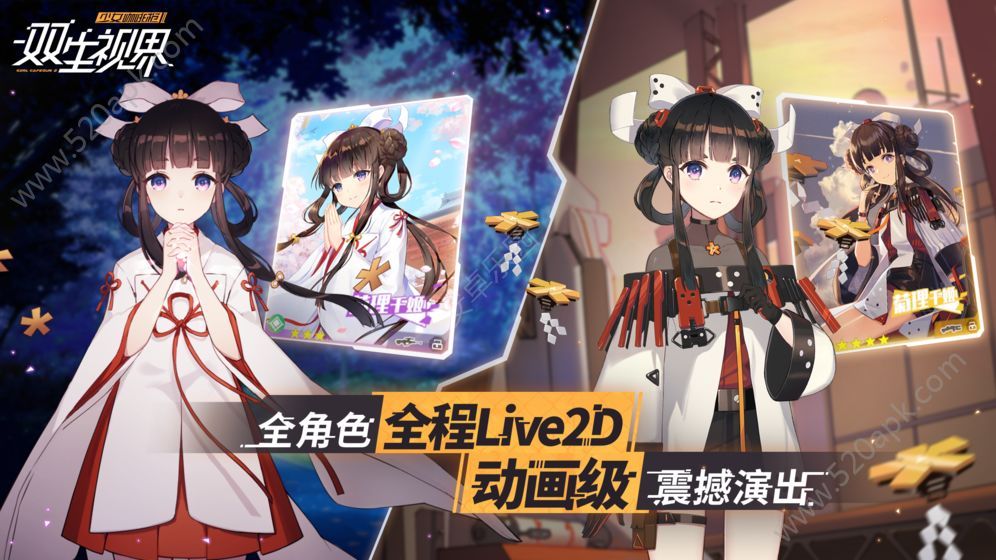双生视界无限地球币版