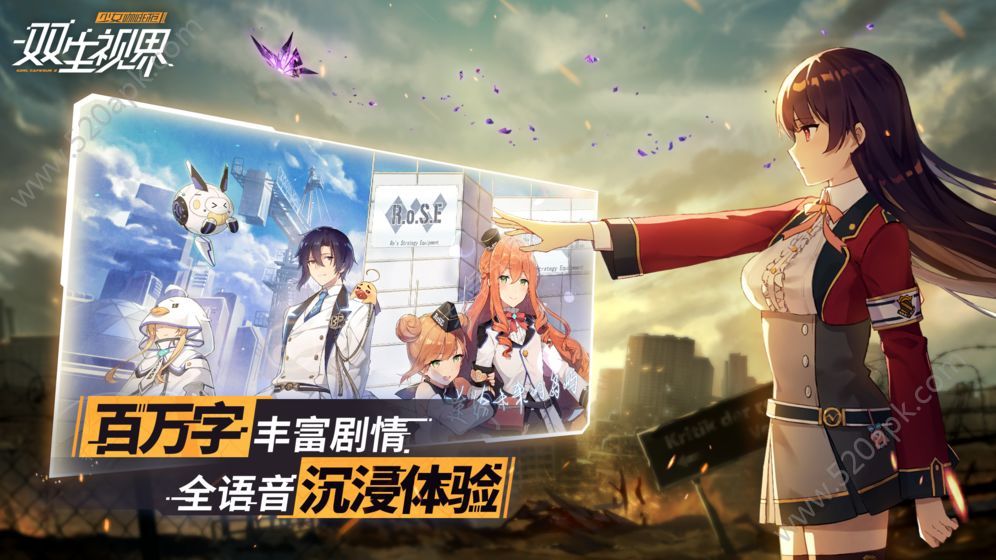 双生视界无限地球币版