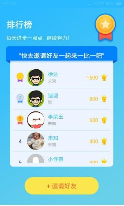 英语思维训练app最新版截图1