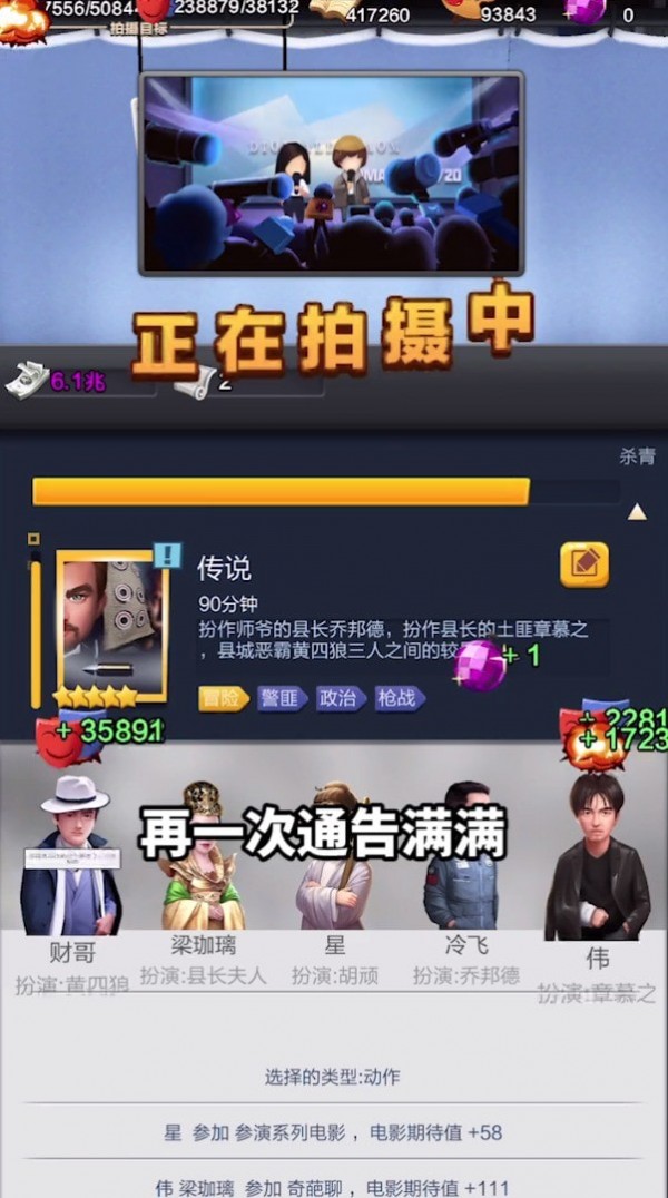 百亿票房王官方版正版