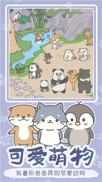 宠我一生游戏图3