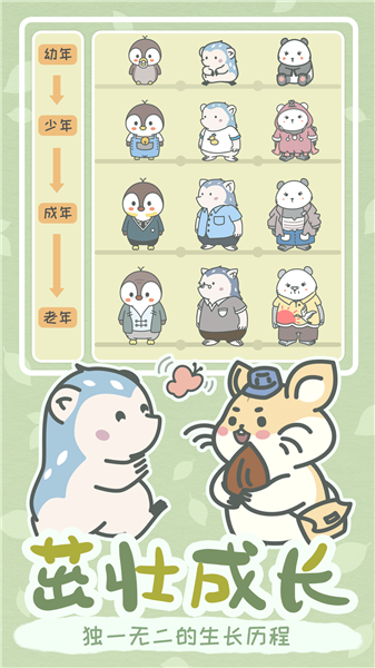 宠我一生游戏图4