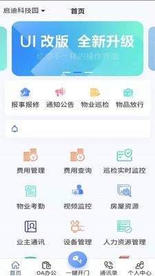 星之家app