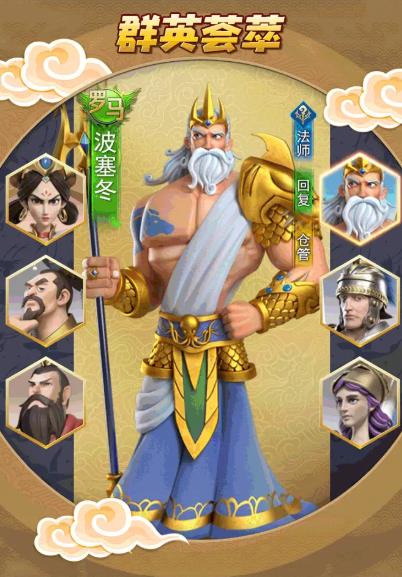 文明与众神手游