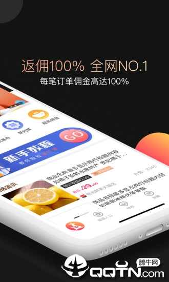 兜要省钱app图3