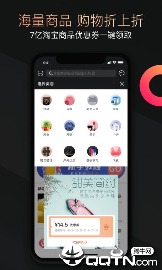 兜要省钱app图1