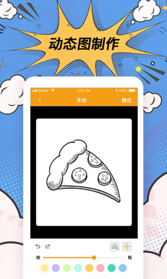 P图神器图2