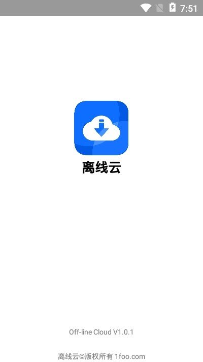 离线云图4