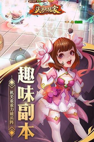头号大玩家手游图2