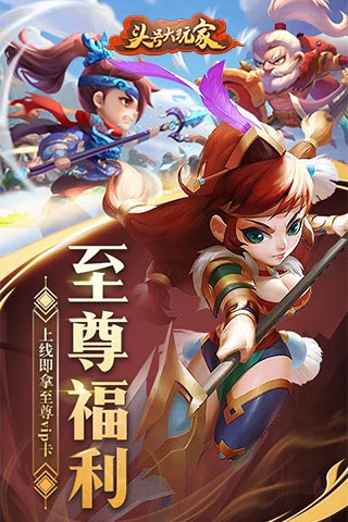 头号大玩家手游图4