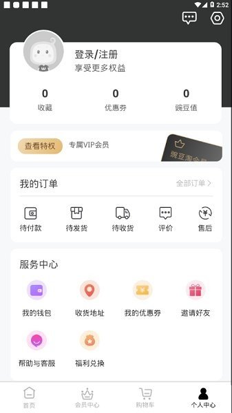 豌豆淘商城