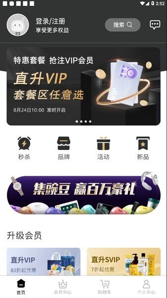 豌豆淘商城