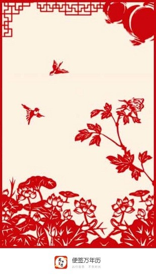 便签万年历app手机版