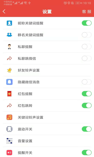 艺凡提醒器(提醒手机的关键信息)图3