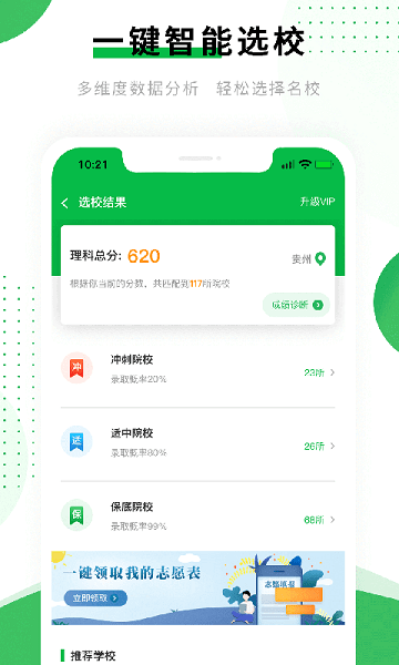 贵学宝免费版