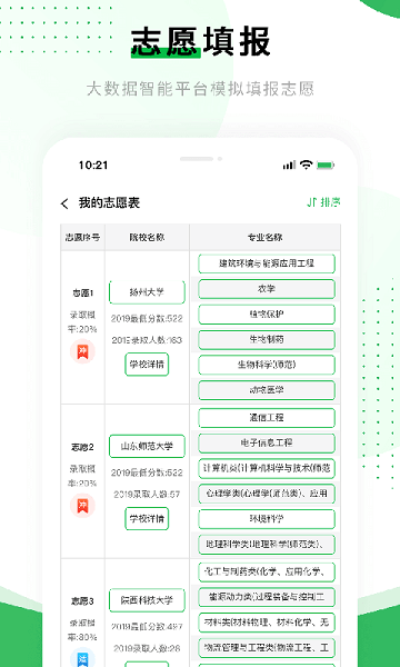 贵学宝免费版