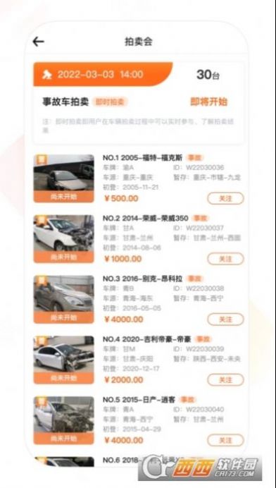 华正拍车网图1
