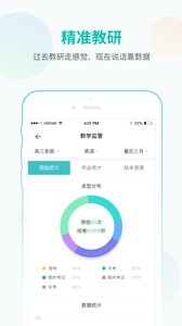 智学网app家长版图3