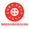 荆州网校云学堂app图标