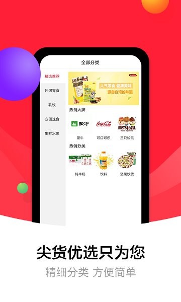 盒蚌精选app官方版