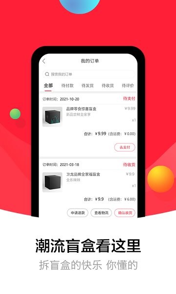 盒蚌精选app官方版