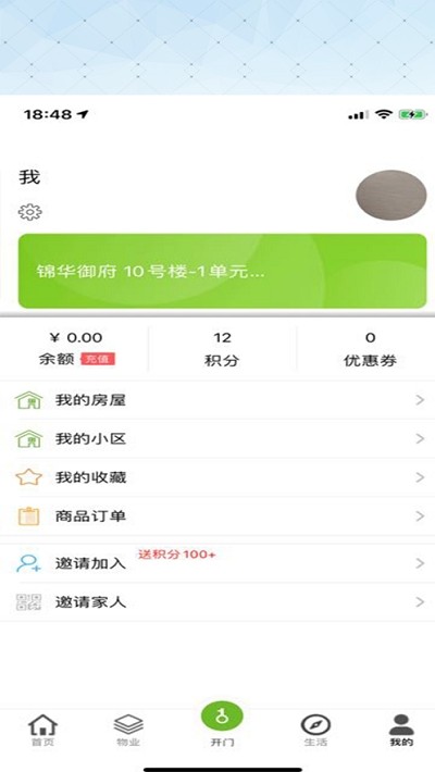 云邸app官方版
