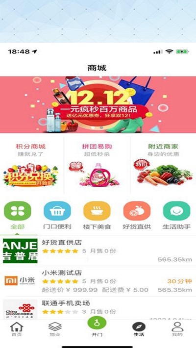 云邸app官方版