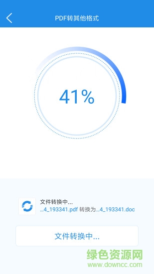 PDF转换大师安卓版图1