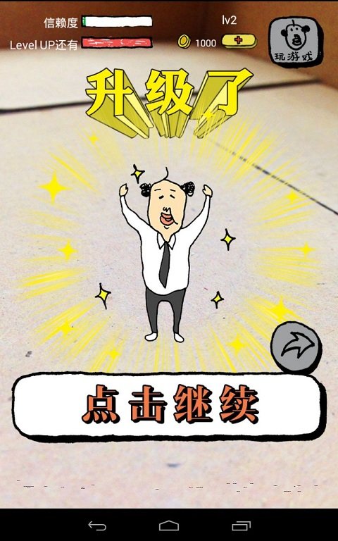 养成迷你大叔（おじさん育成）