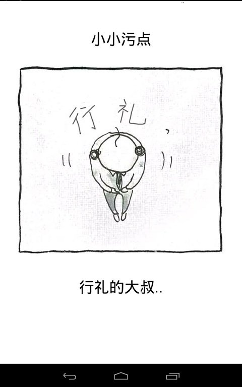 养成迷你大叔（おじさん育成）