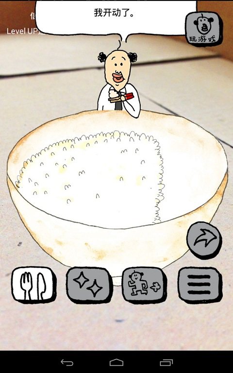 养成迷你大叔（おじさん育成）