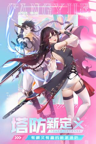 沧月战纪百度版