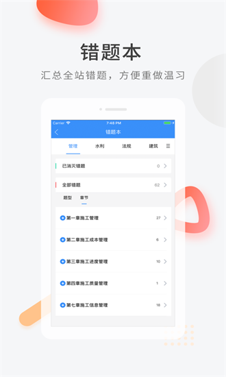 半页书最新版图2