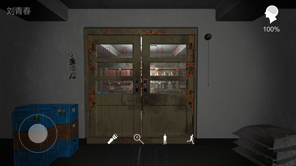 孙美琪疑案郎威手游最新版图2
