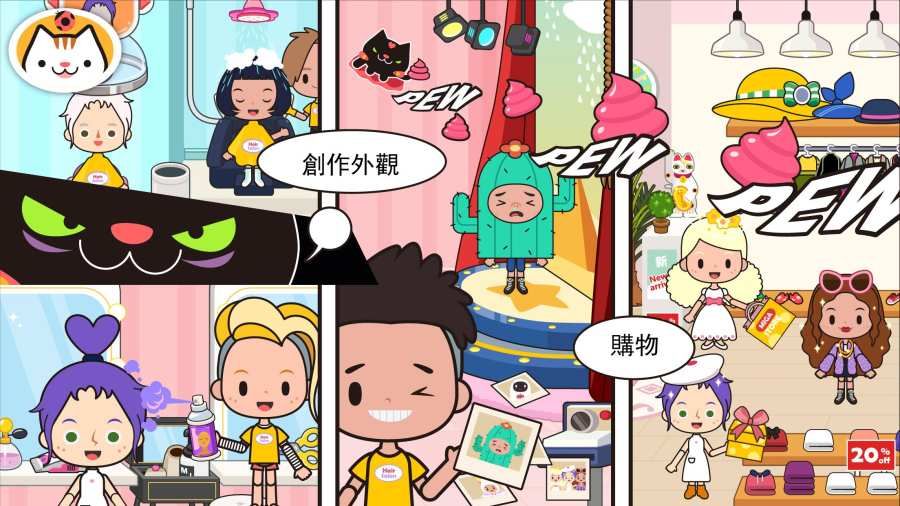 米加小镇世界最新版破解版