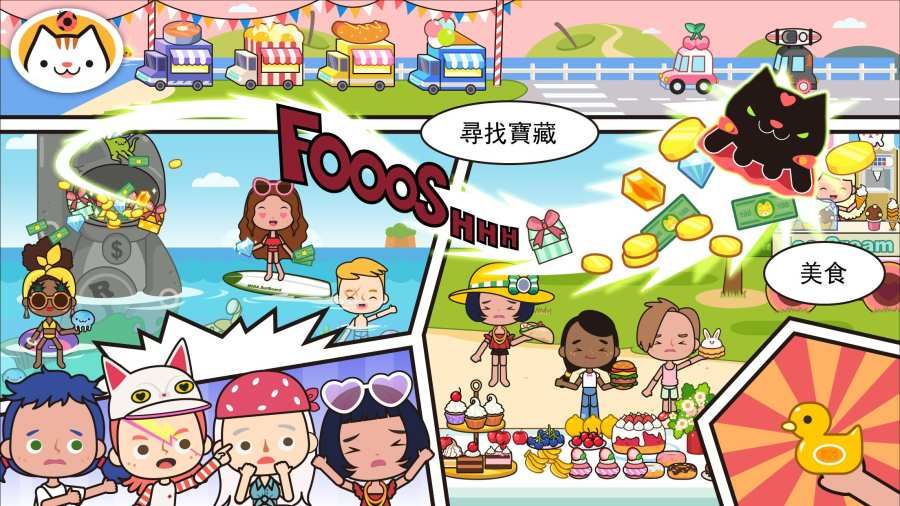 米加小镇世界最新版破解版