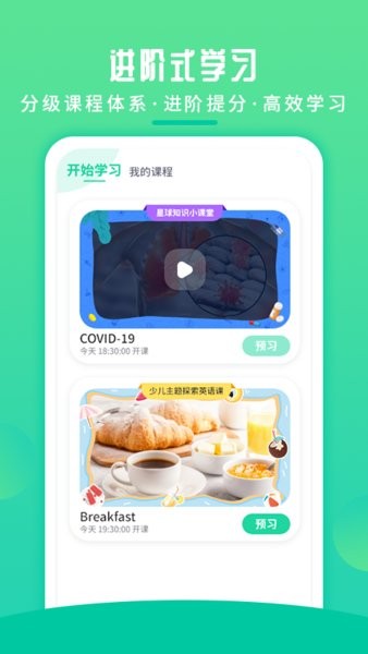 英语喵图2