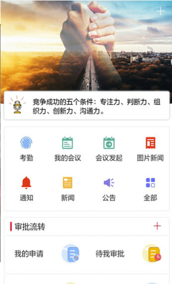 小天办公app下载安装最新版本图1